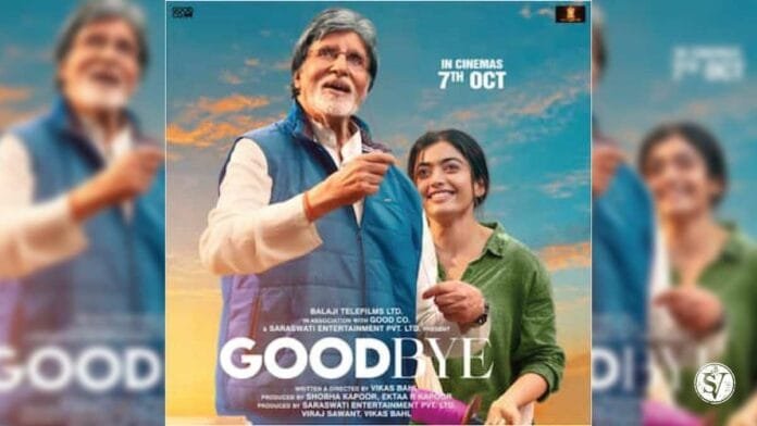 Goodbye Movie Trailer Goodbye Movie Trailer