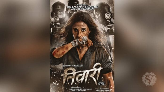 Tiwari Web series Tiwari Web series