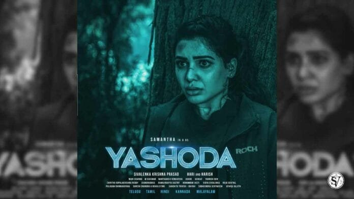 Yashoda Movie